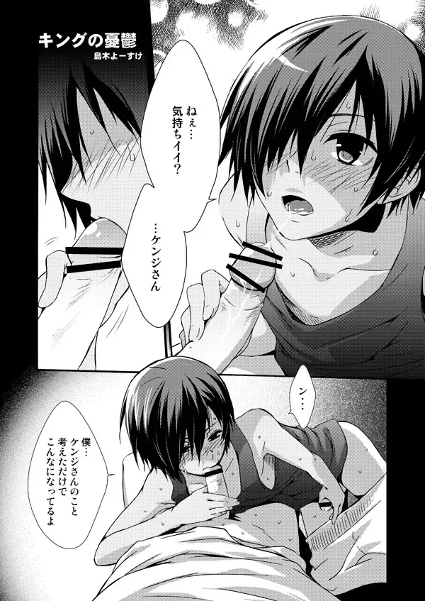 [Shima Kyousuke] Samawa 2shu Fhentai - Page 15