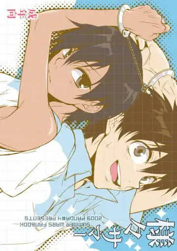 Read [Shima Kyousuke] Samawa 2shu - Fhentai