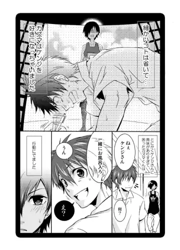 [Shima Kyousuke] Samawa 2shu Fhentai - Page 2