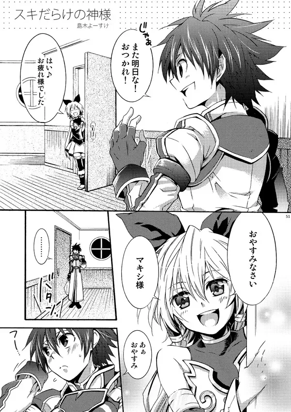 [Shima Kyousuke] マキシ受アンソロジーより Fhentai - Page 1