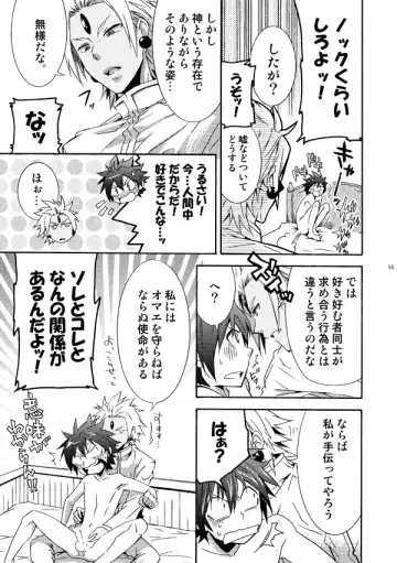 [Shima Kyousuke] マキシ受アンソロジーより Fhentai - Page 5