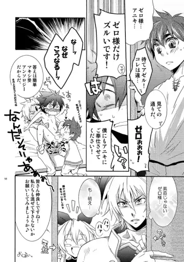 [Shima Kyousuke] マキシ受アンソロジーより Fhentai - Page 8