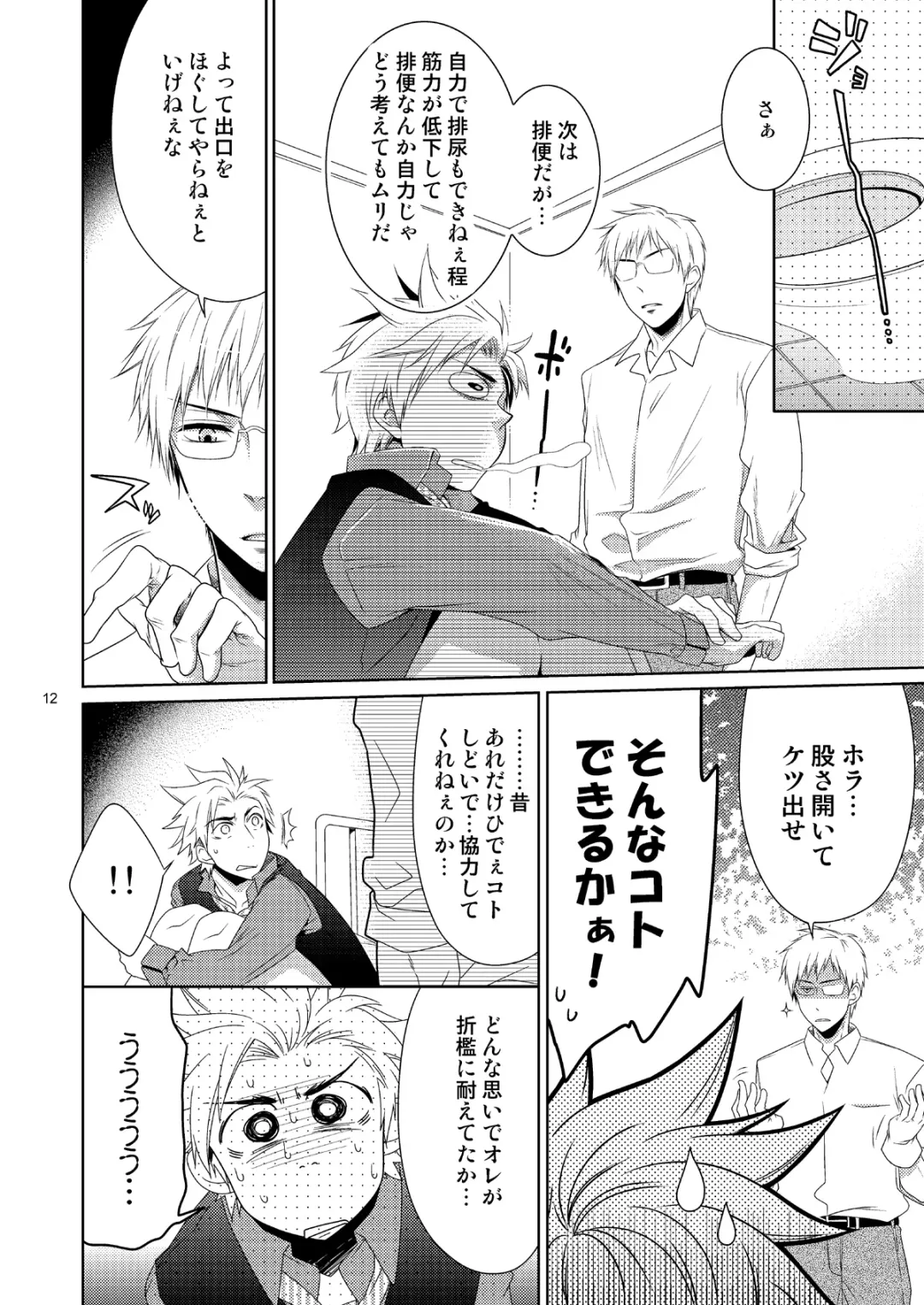 [Shima Kyousuke] care for xxx. Fhentai - Page 11