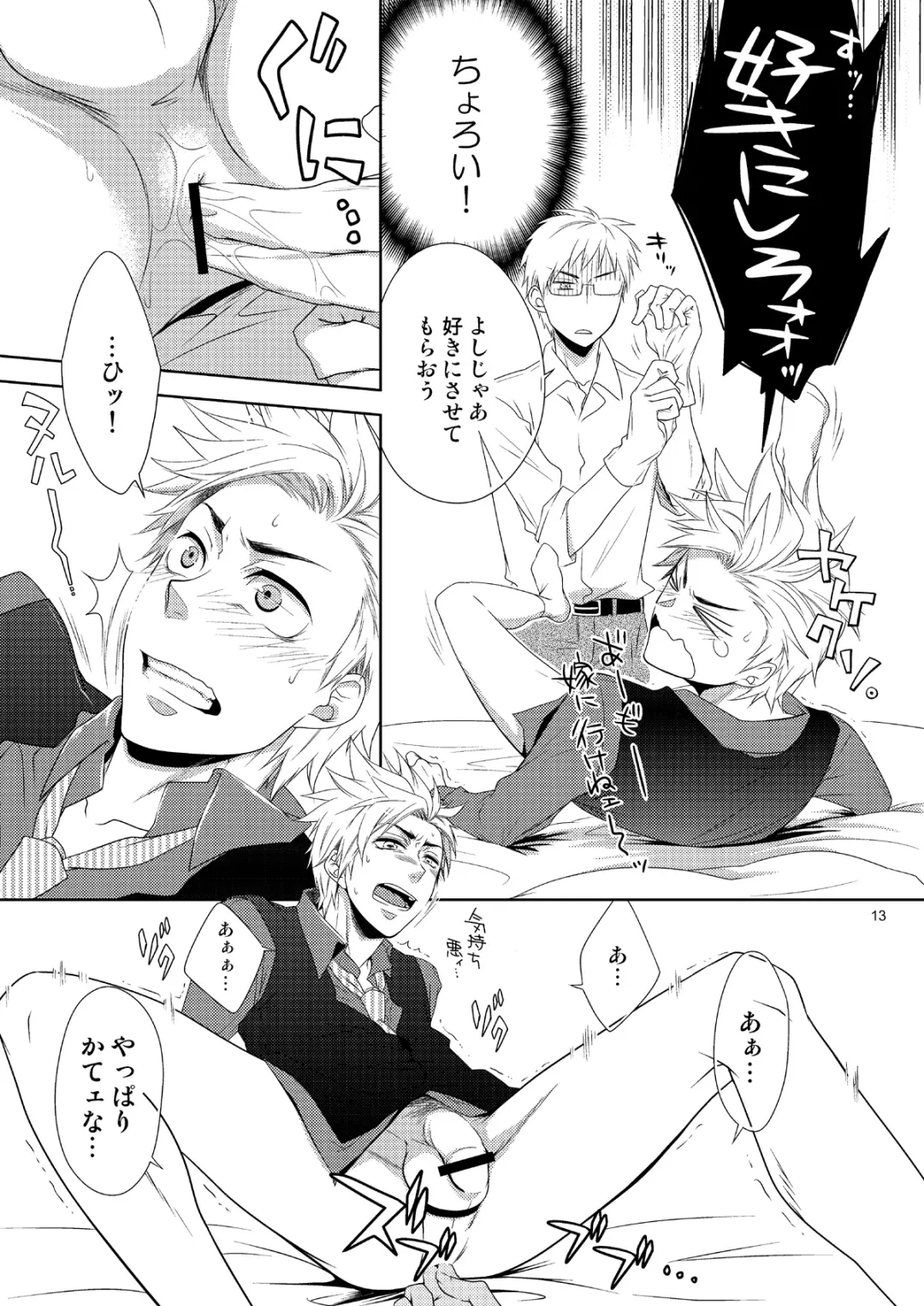 [Shima Kyousuke] care for xxx. Fhentai - Page 12