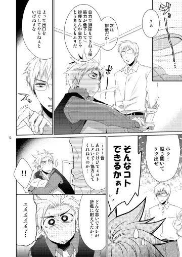 [Shima Kyousuke] care for xxx. Fhentai - Page 11