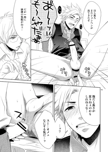 [Shima Kyousuke] care for xxx. Fhentai - Page 14