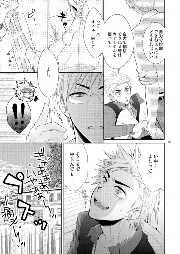 [Shima Kyousuke] care for xxx. Fhentai - Page 8