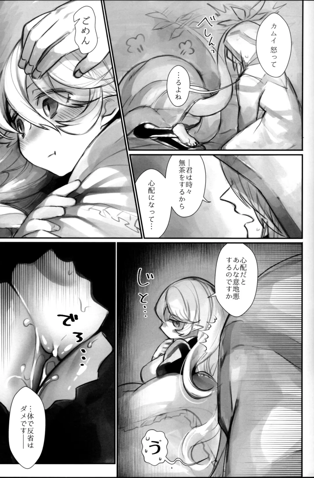 [Nokishita Negio] Shoukanshi no Chou Ryuu Fhentai - Page 16