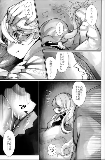 [Nokishita Negio] Shoukanshi no Chou Ryuu Fhentai - Page 16