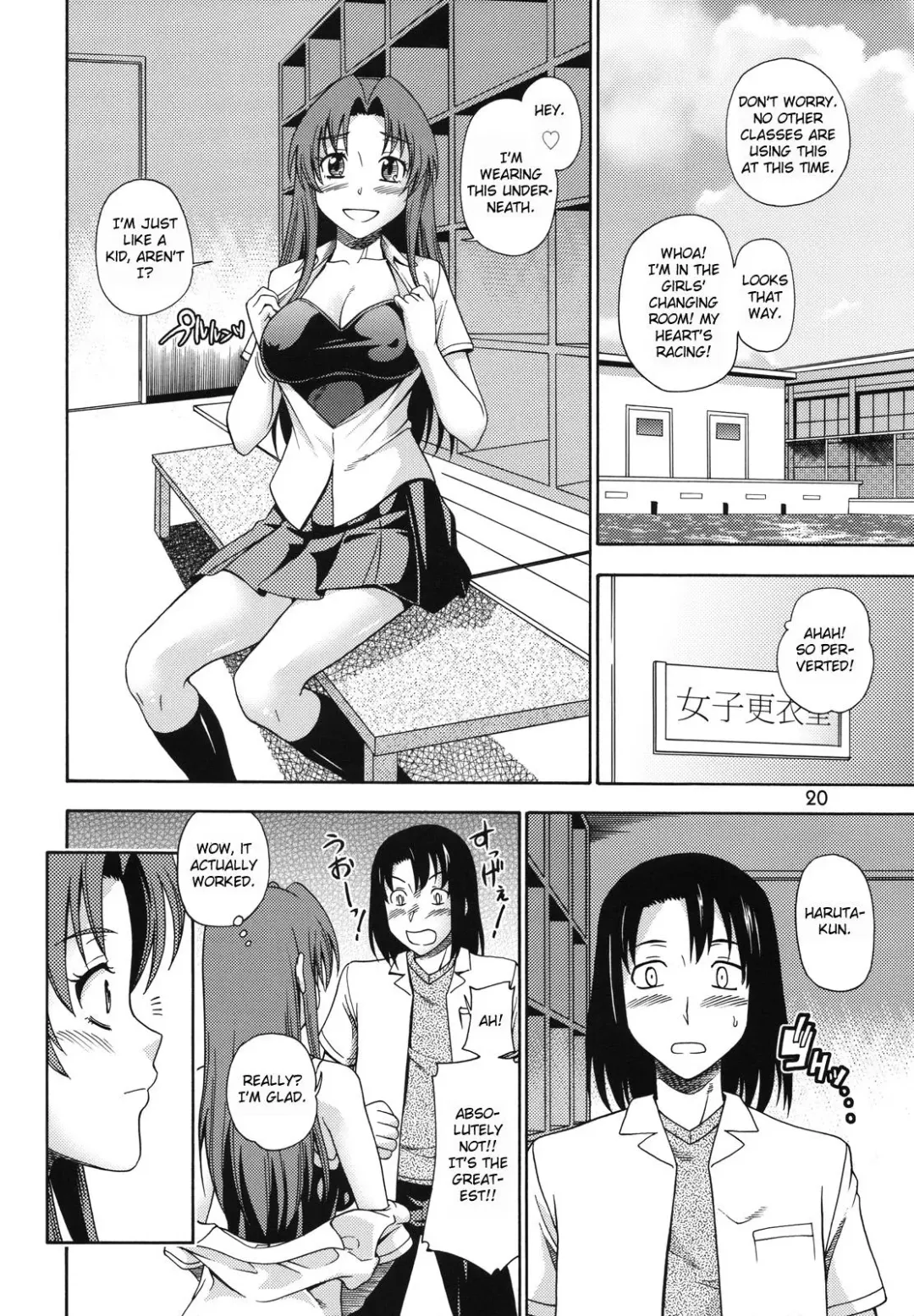 [Fukudahda] Ami-chan no Sakutto Yacchauzo (decensored) Fhentai - Page 19