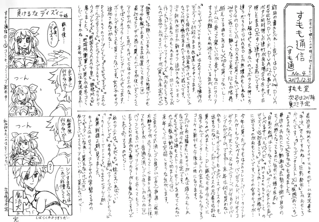 [Sumomo Ex] Misemono Goya no Shoujo Fhentai - Page 20