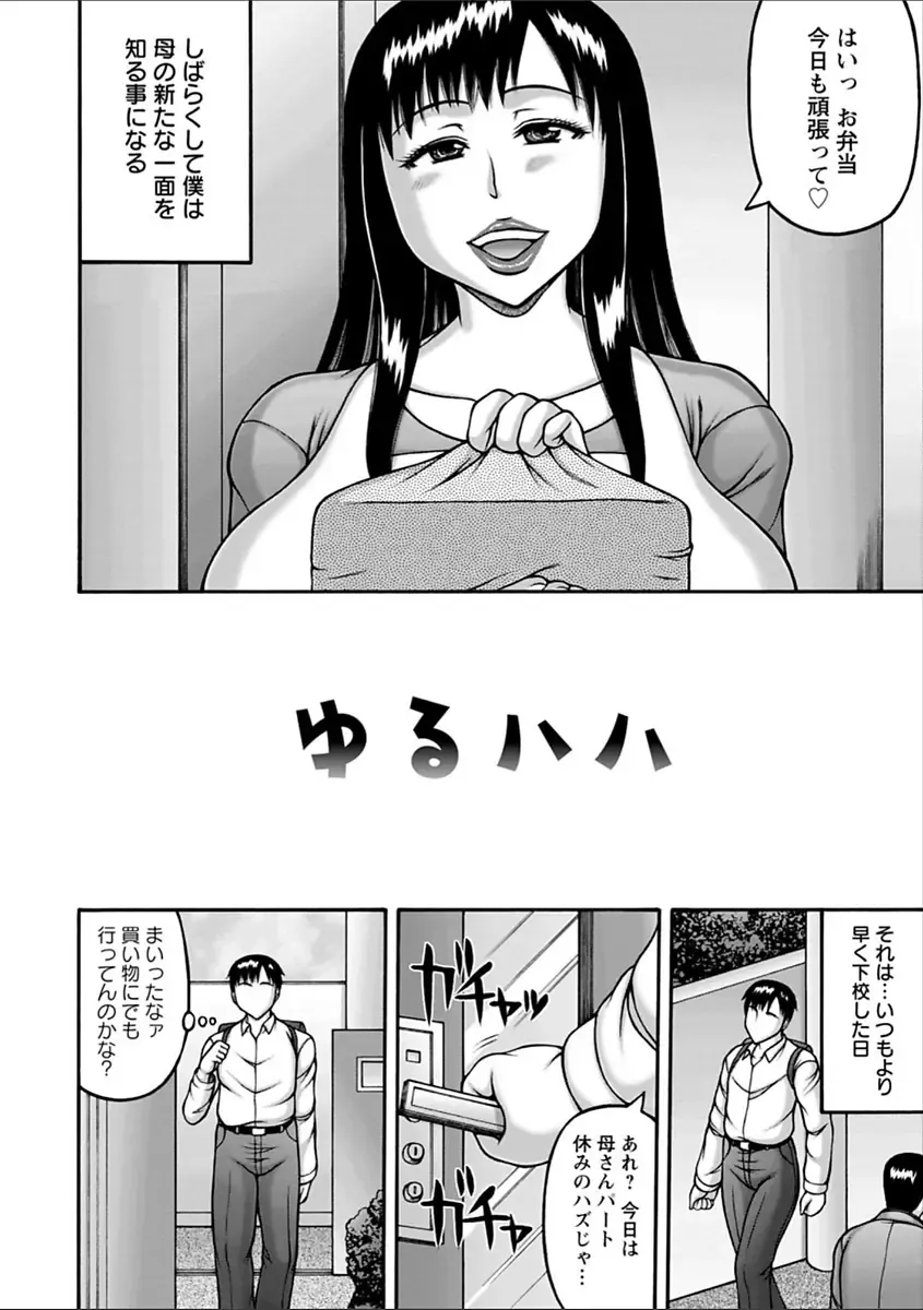 [Sakaki Utamaru] Yarilog Fhentai - Page 106