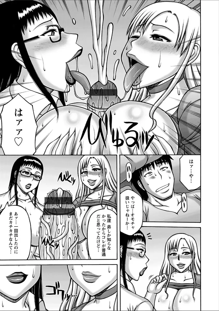 [Sakaki Utamaru] Yarilog Fhentai - Page 131