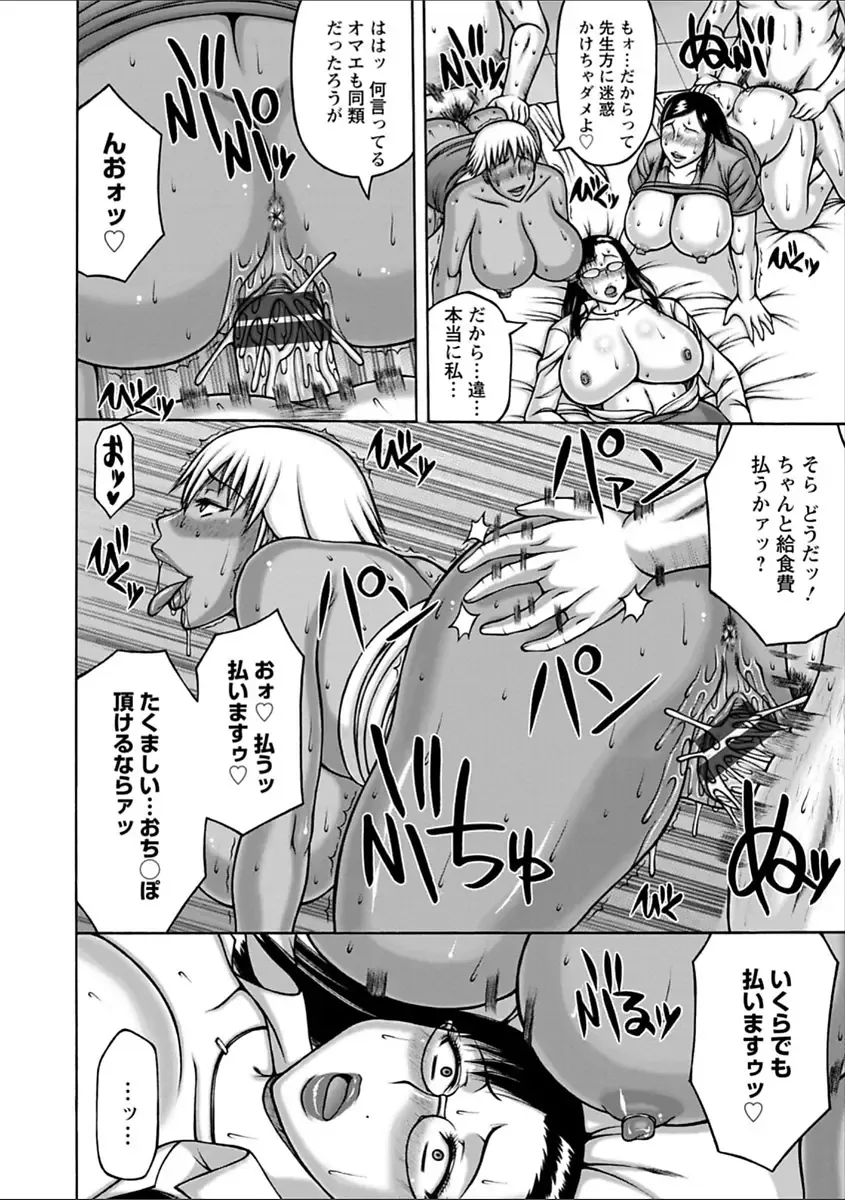 [Sakaki Utamaru] Yarilog Fhentai - Page 152