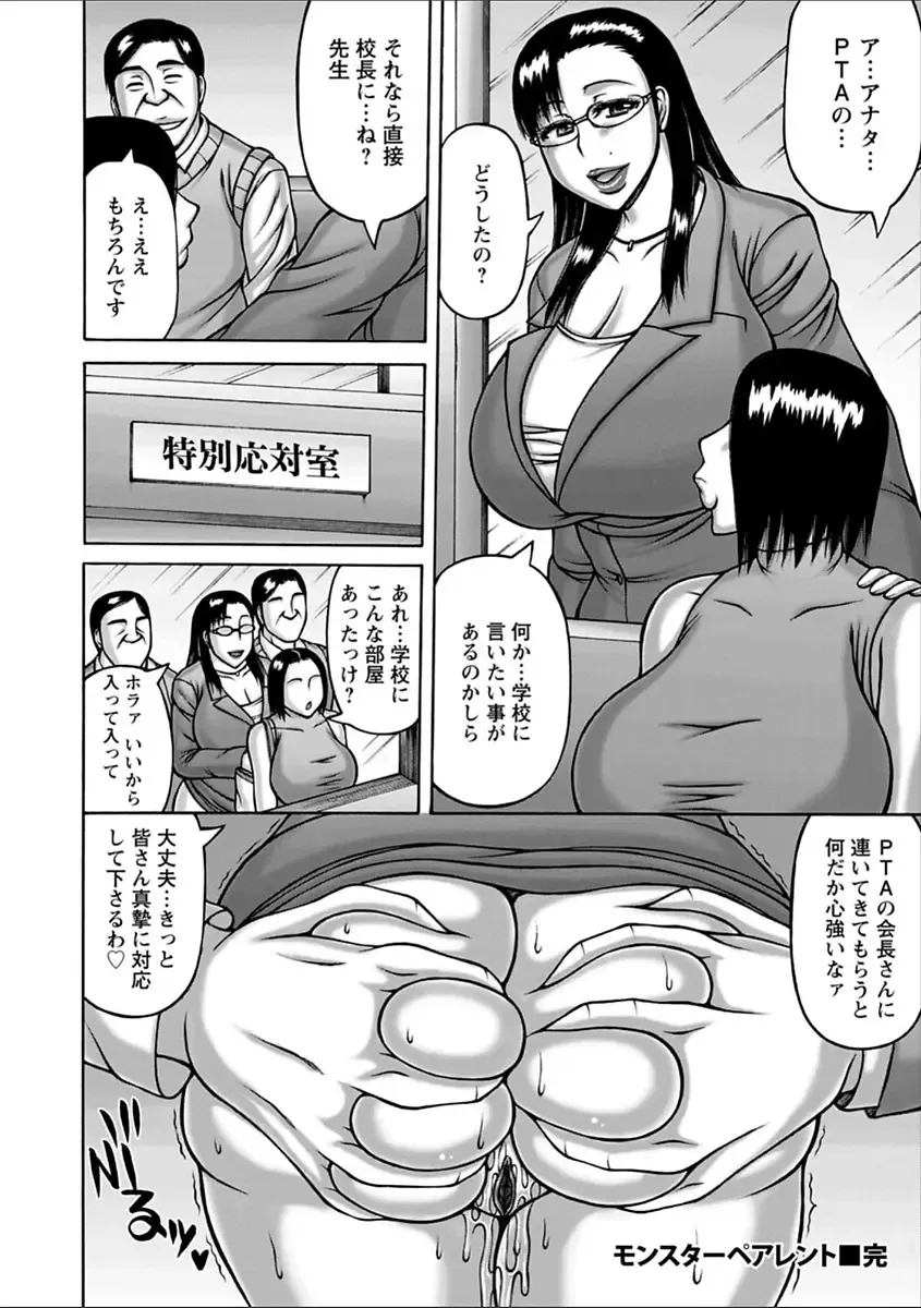 [Sakaki Utamaru] Yarilog Fhentai - Page 164