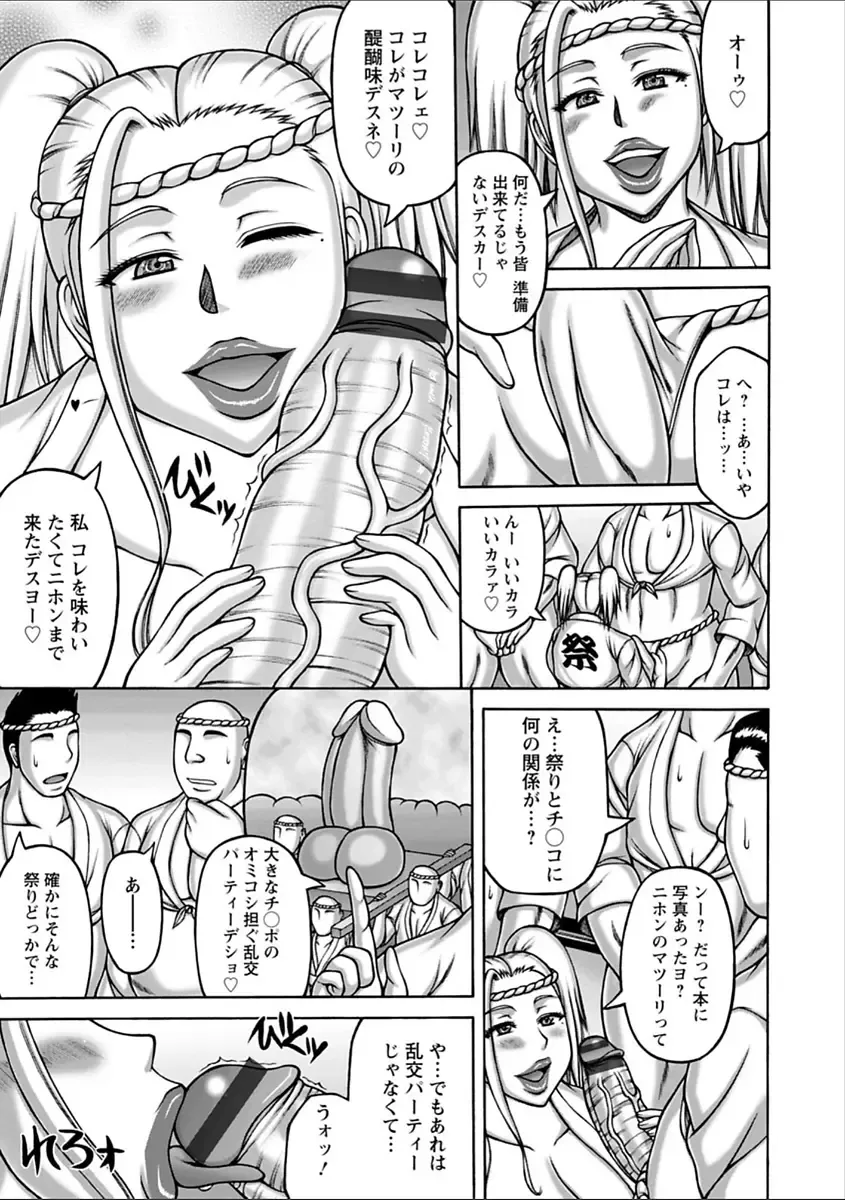 [Sakaki Utamaru] Yarilog Fhentai - Page 171