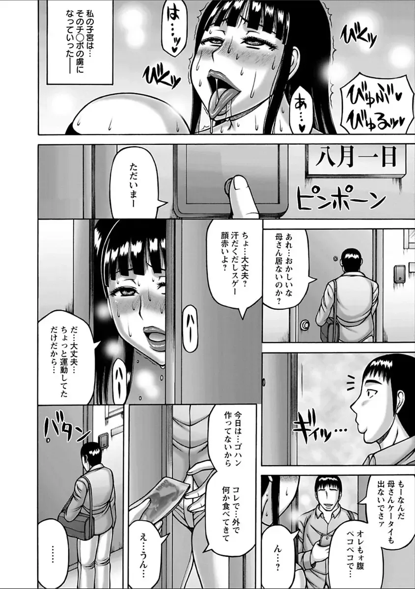 [Sakaki Utamaru] Yarilog Fhentai - Page 38