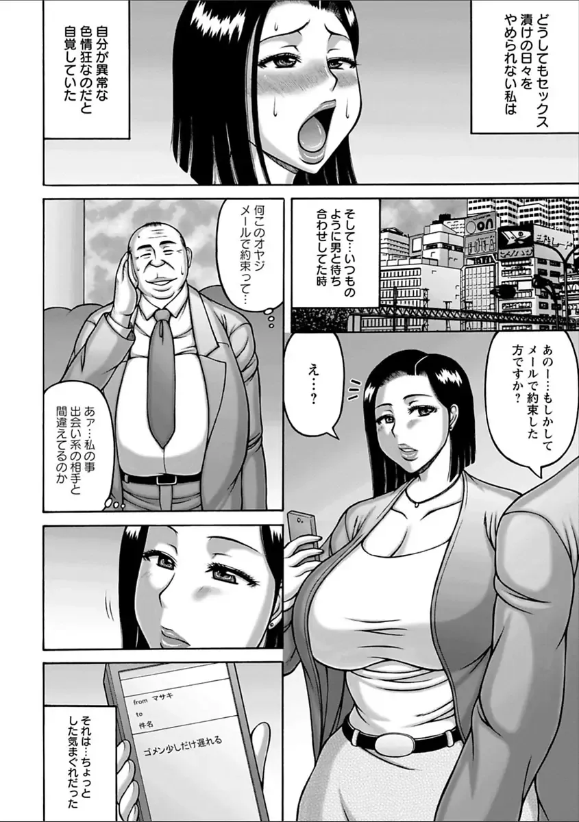 [Sakaki Utamaru] Yarilog Fhentai - Page 48