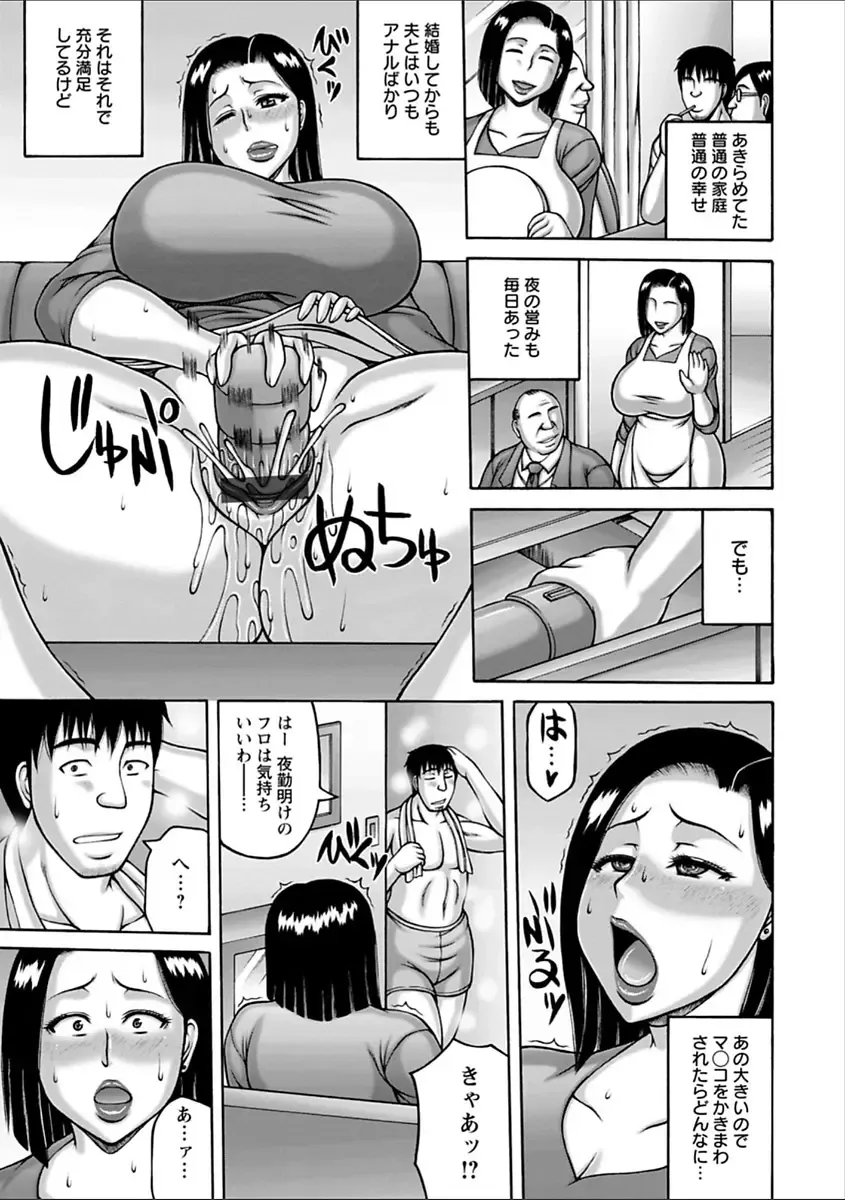 [Sakaki Utamaru] Yarilog Fhentai - Page 53