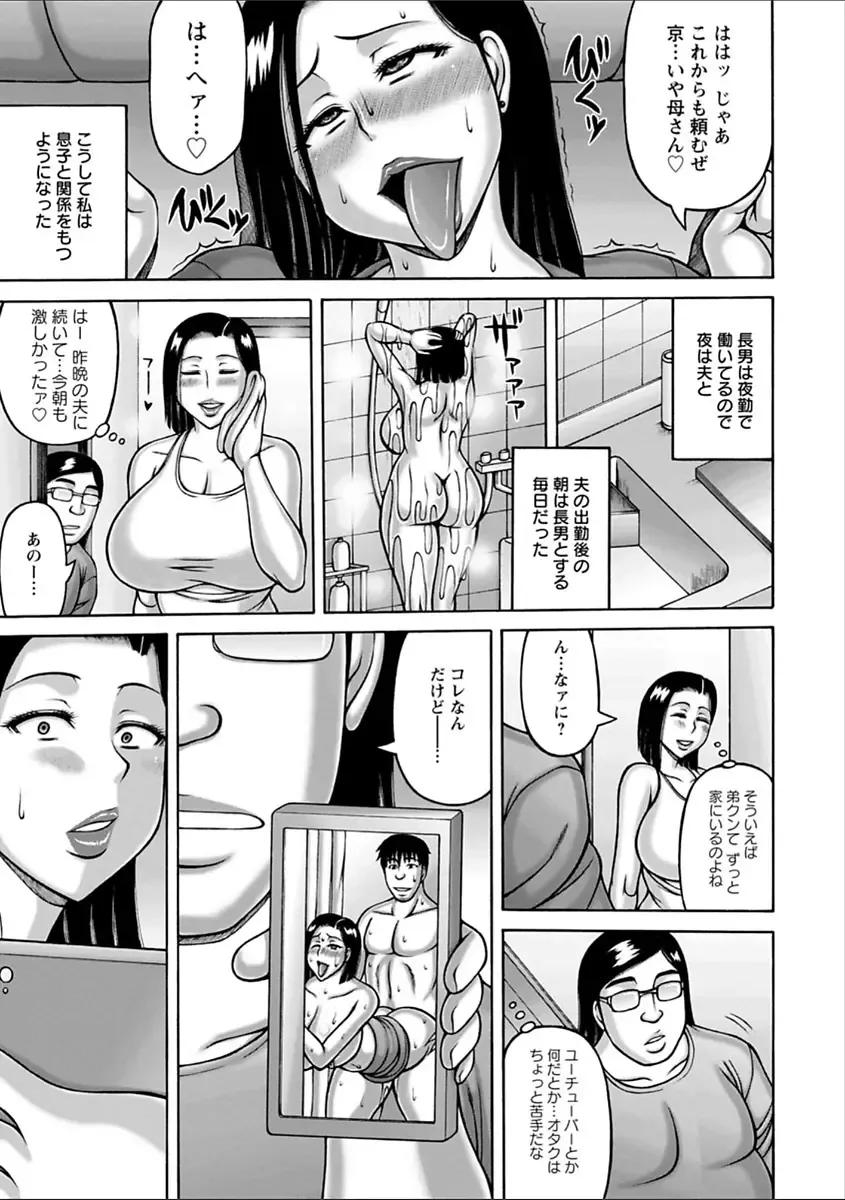 [Sakaki Utamaru] Yarilog Fhentai - Page 57