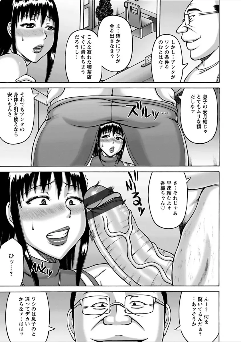 [Sakaki Utamaru] Yarilog Fhentai - Page 69