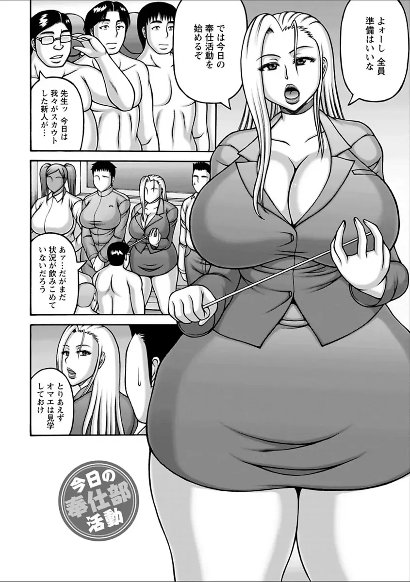 [Sakaki Utamaru] Yarilog Fhentai - Page 86