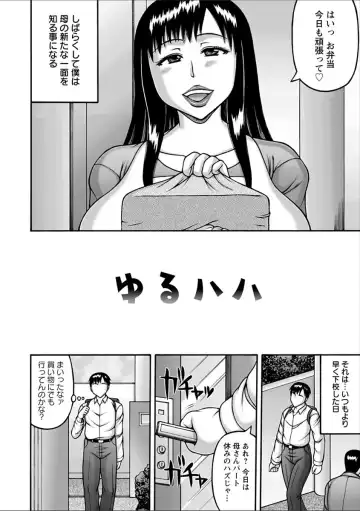 [Sakaki Utamaru] Yarilog Fhentai - Page 106