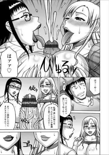 [Sakaki Utamaru] Yarilog Fhentai - Page 131