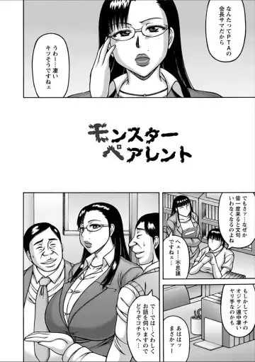 [Sakaki Utamaru] Yarilog Fhentai - Page 146