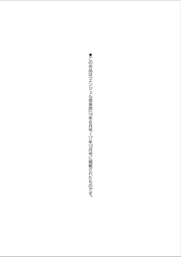 [Sakaki Utamaru] Yarilog Fhentai - Page 185