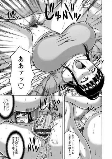 [Sakaki Utamaru] Yarilog Fhentai - Page 31