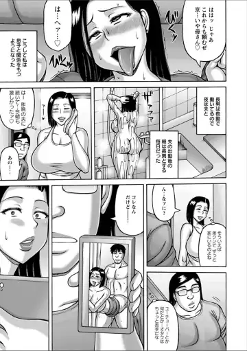 [Sakaki Utamaru] Yarilog Fhentai - Page 57