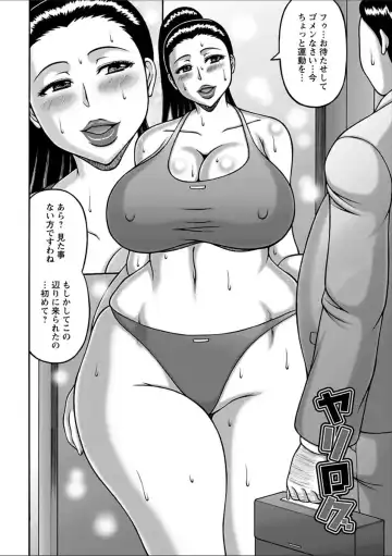 [Sakaki Utamaru] Yarilog Fhentai - Page 6