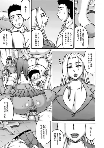 [Sakaki Utamaru] Yarilog Fhentai - Page 91