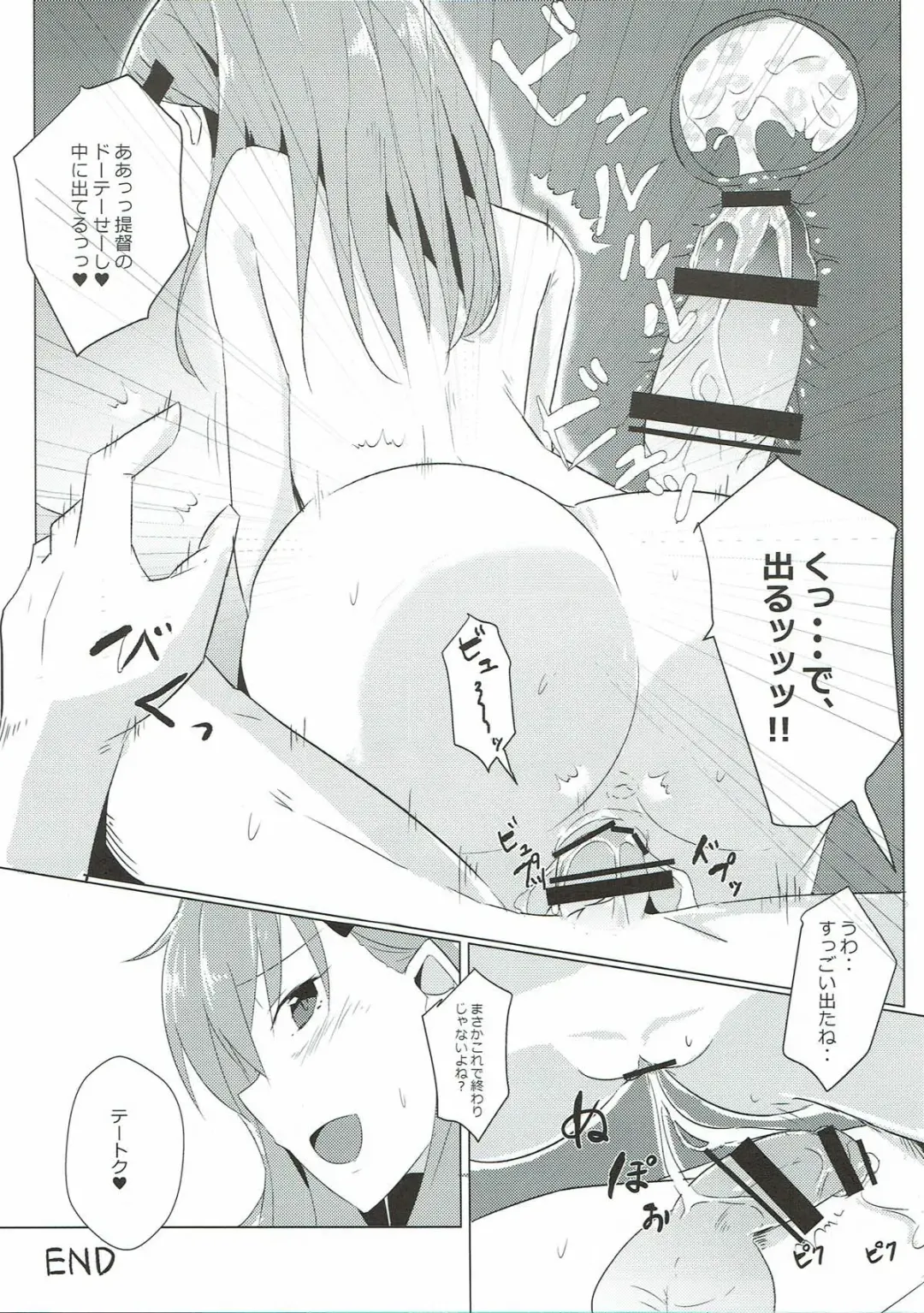 [Ebiko] Juujun Suzuya to Juujun Teitoku Fhentai - Page 16