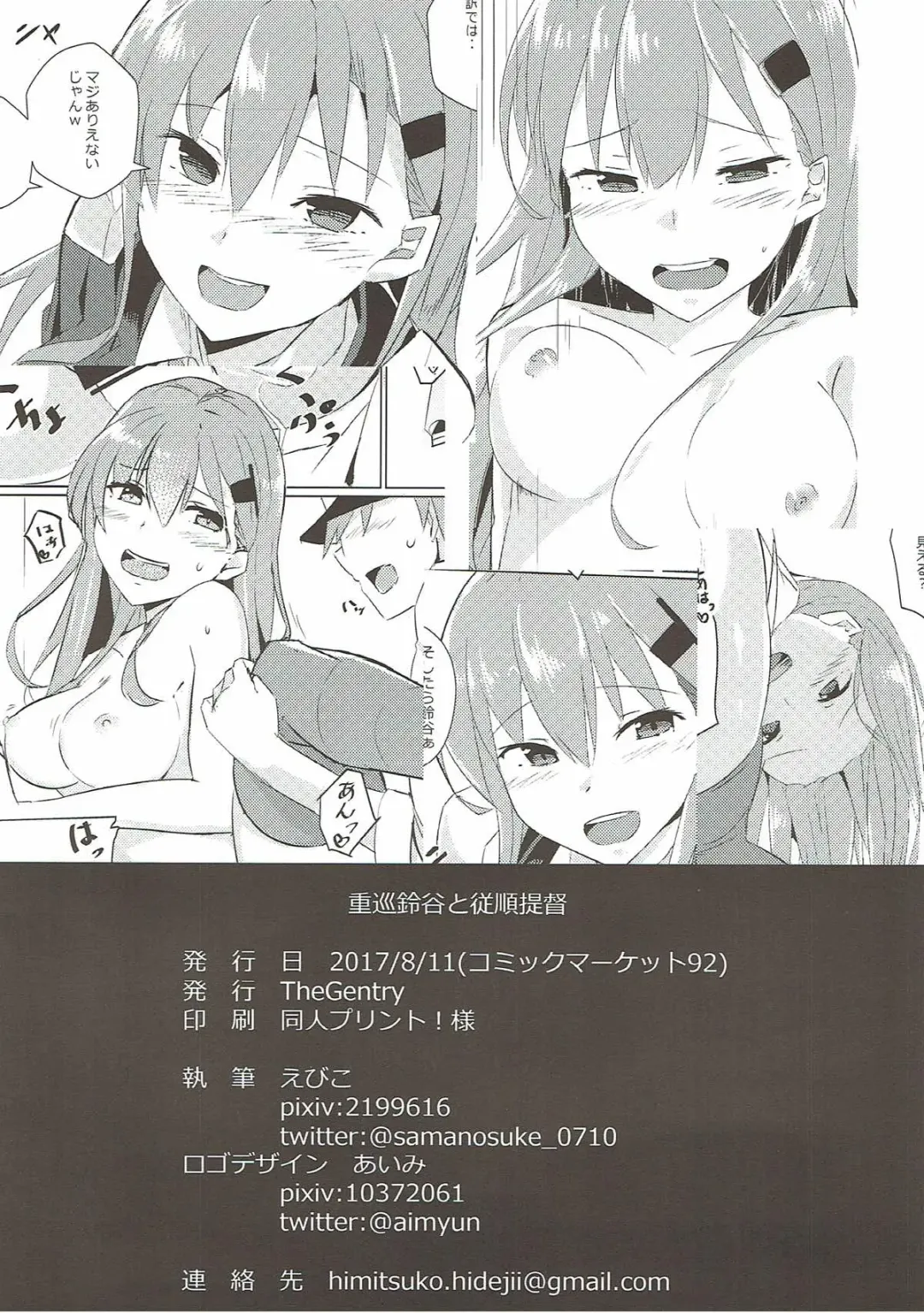 [Ebiko] Juujun Suzuya to Juujun Teitoku Fhentai - Page 17