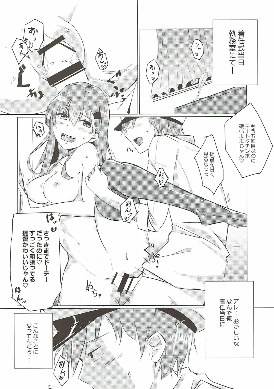 [Ebiko] Juujun Suzuya to Juujun Teitoku Fhentai - Page 3