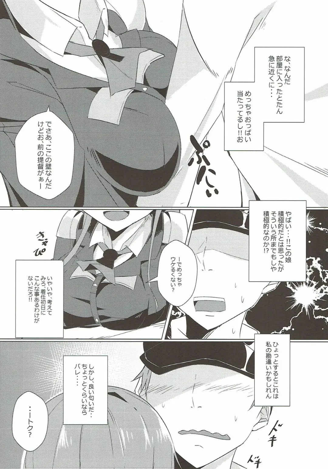 [Ebiko] Juujun Suzuya to Juujun Teitoku Fhentai - Page 7