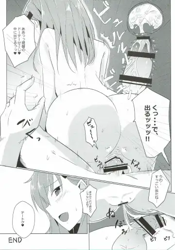 [Ebiko] Juujun Suzuya to Juujun Teitoku Fhentai - Page 16