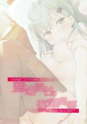 [Ebiko] Juujun Suzuya to Juujun Teitoku Fhentai - Page 18