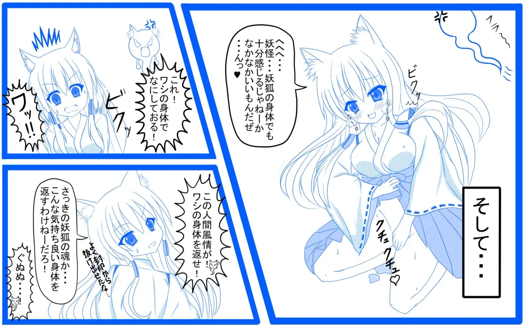 [Tanano Omochi] Youko ni Hyoui Fhentai - Page 2