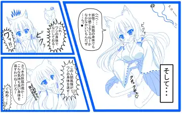 [Tanano Omochi] Youko ni Hyoui Fhentai - Page 2