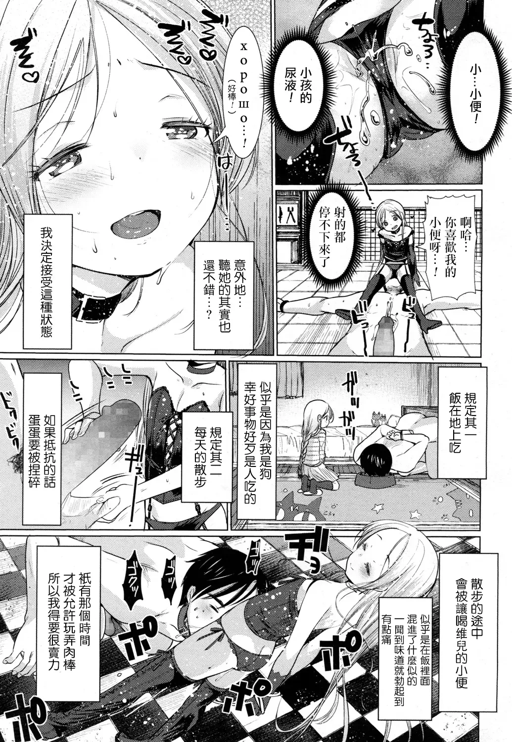 [Kameyoshi Ichiko] Dog Breeders! Fhentai - Page 10