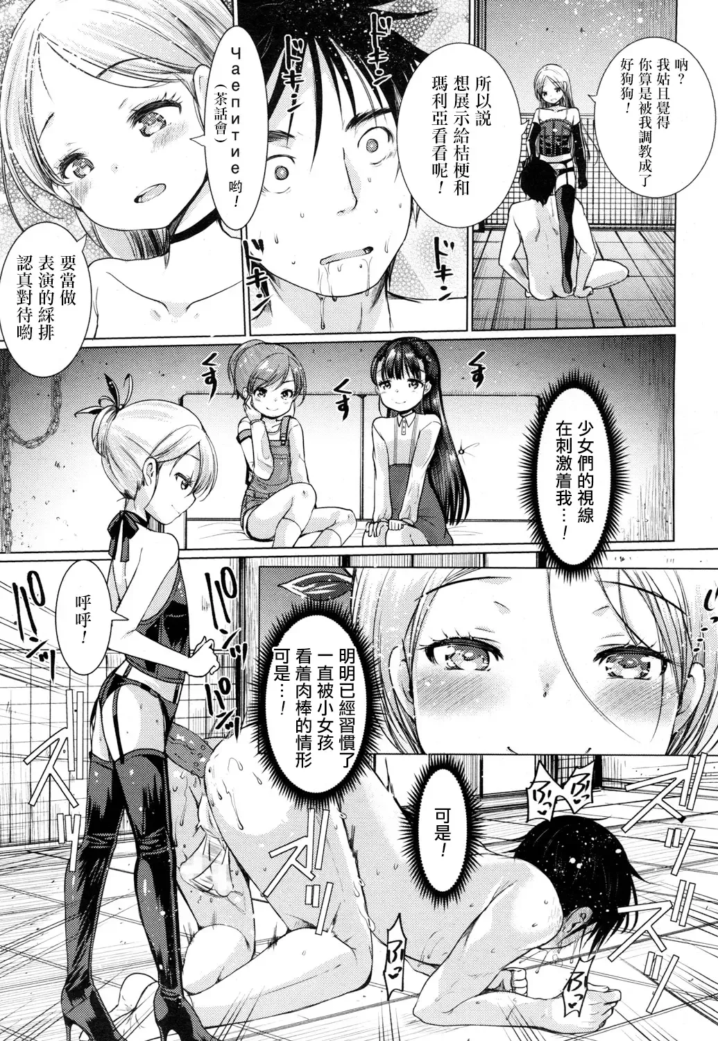 [Kameyoshi Ichiko] Dog Breeders! Fhentai - Page 12