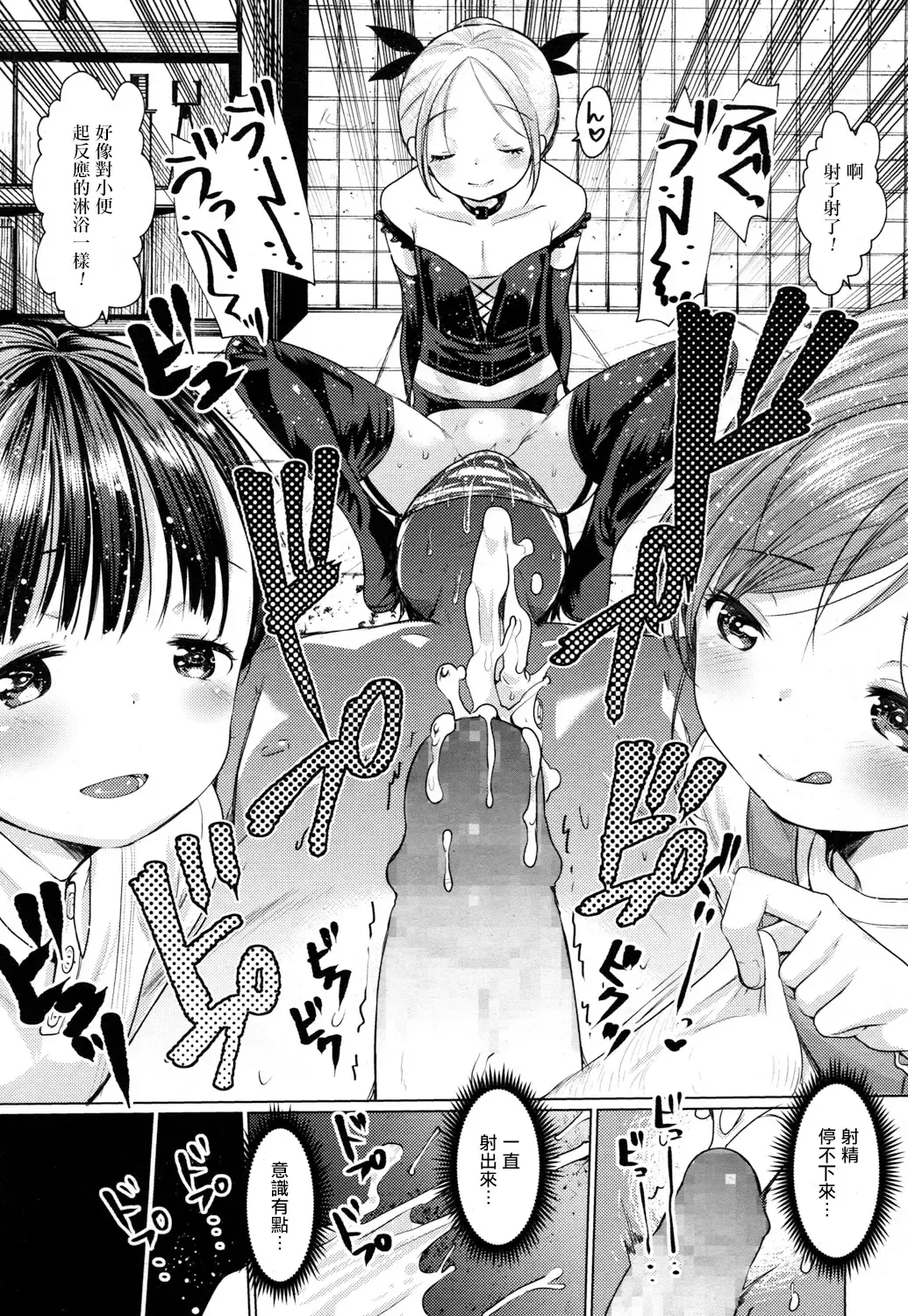 [Kameyoshi Ichiko] Dog Breeders! Fhentai - Page 16