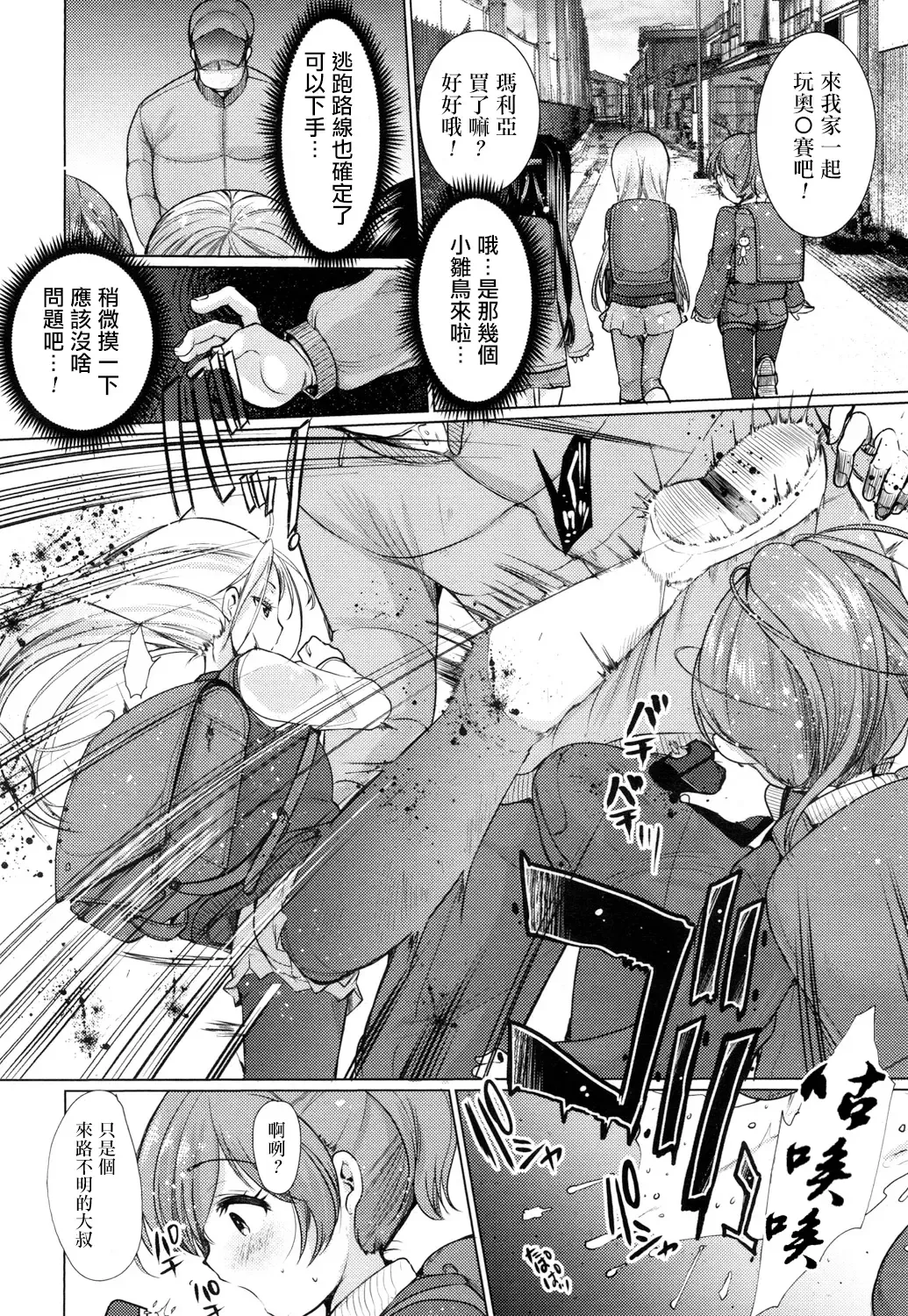 [Kameyoshi Ichiko] Dog Breeders! Fhentai - Page 3