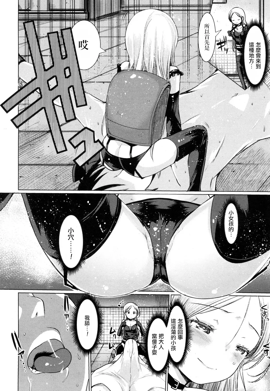 [Kameyoshi Ichiko] Dog Breeders! Fhentai - Page 7