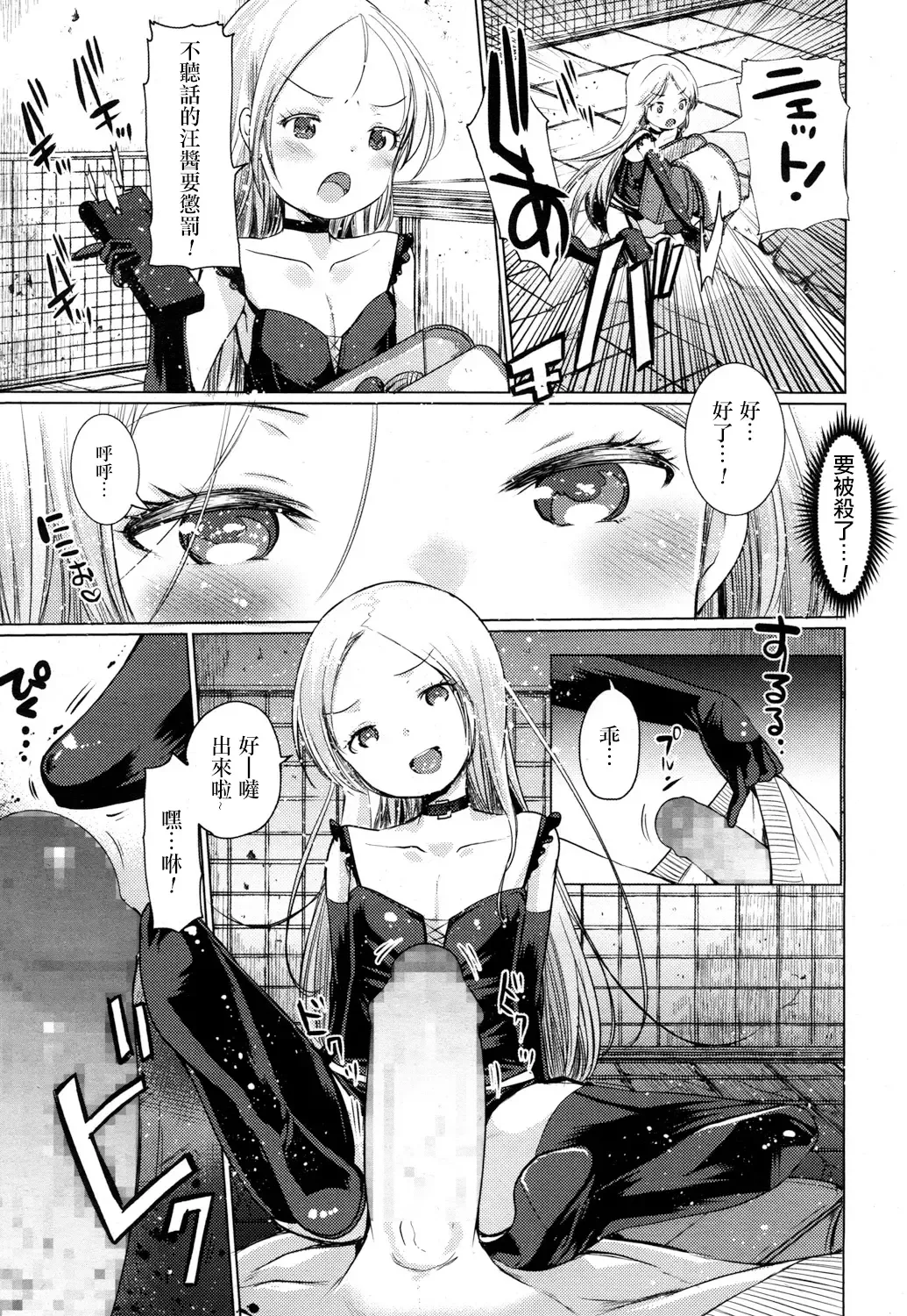 [Kameyoshi Ichiko] Dog Breeders! Fhentai - Page 8