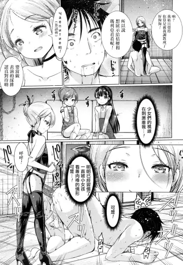 [Kameyoshi Ichiko] Dog Breeders! Fhentai - Page 12