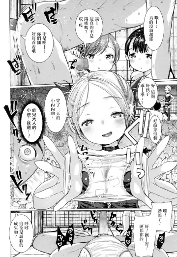 [Kameyoshi Ichiko] Dog Breeders! Fhentai - Page 13